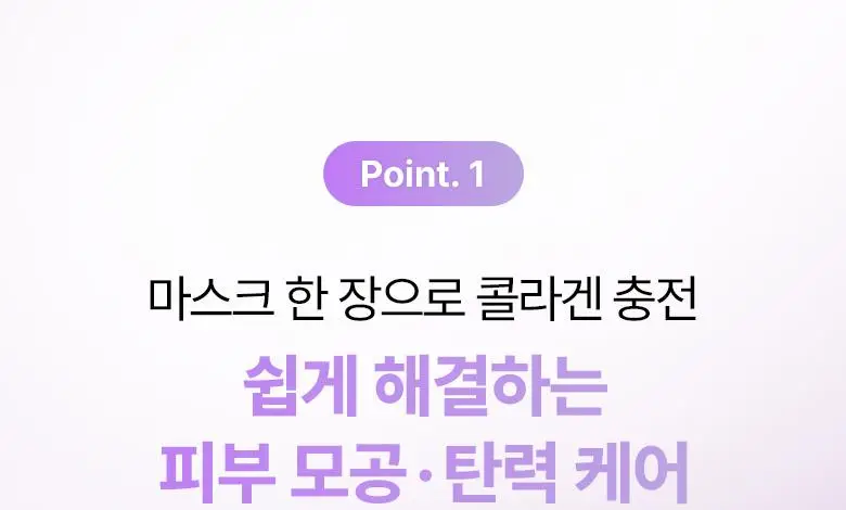 [콜라겐3STEP|기프트] 바이오힐보 프로바이오덤 콜라겐 리모델링 스킨케어 3종 세트 상세페이지 41